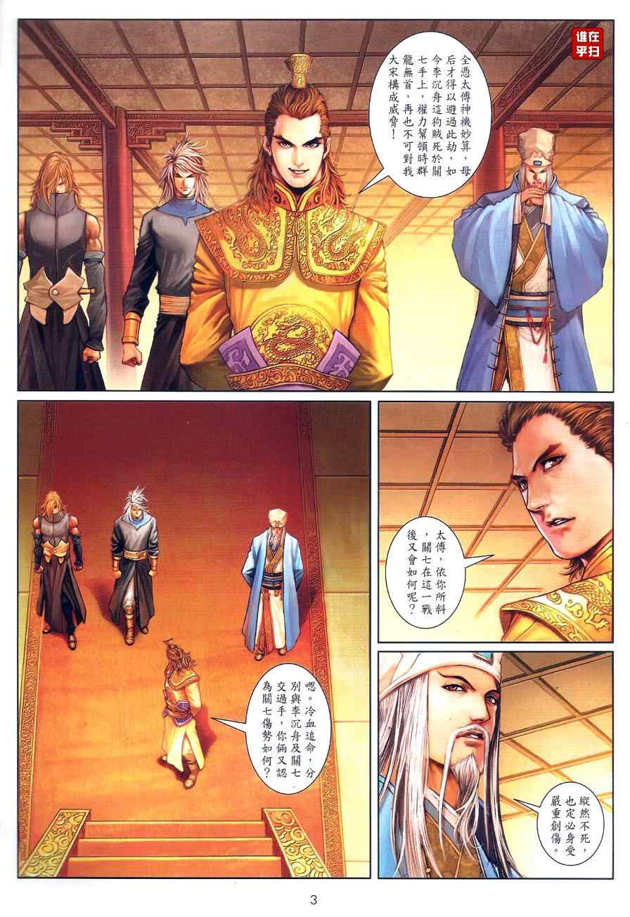 第73话2