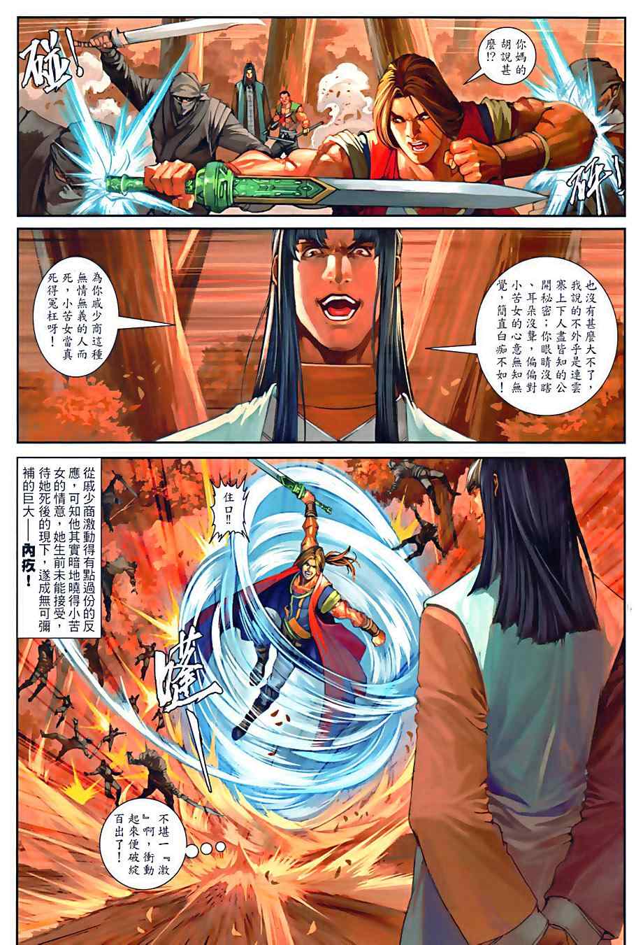 第76话3