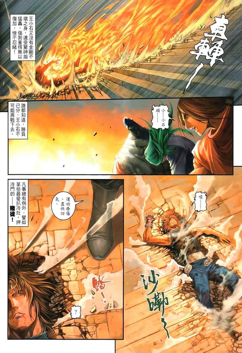 第92话3