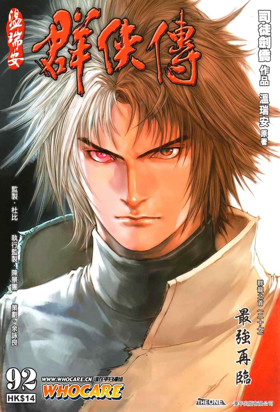 第92话0