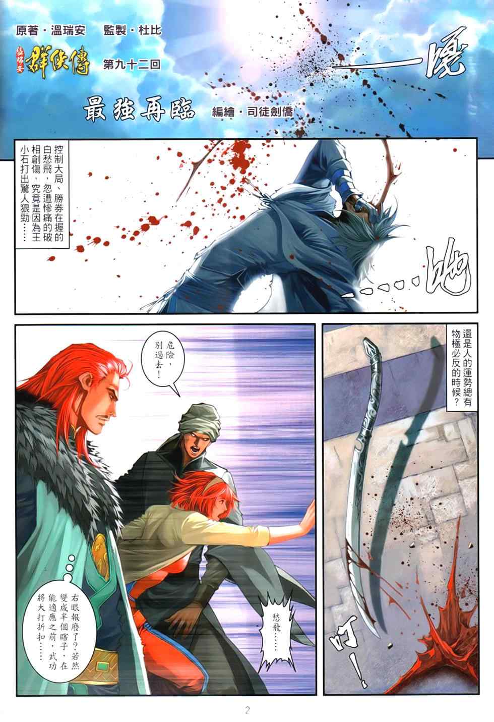 第92话1