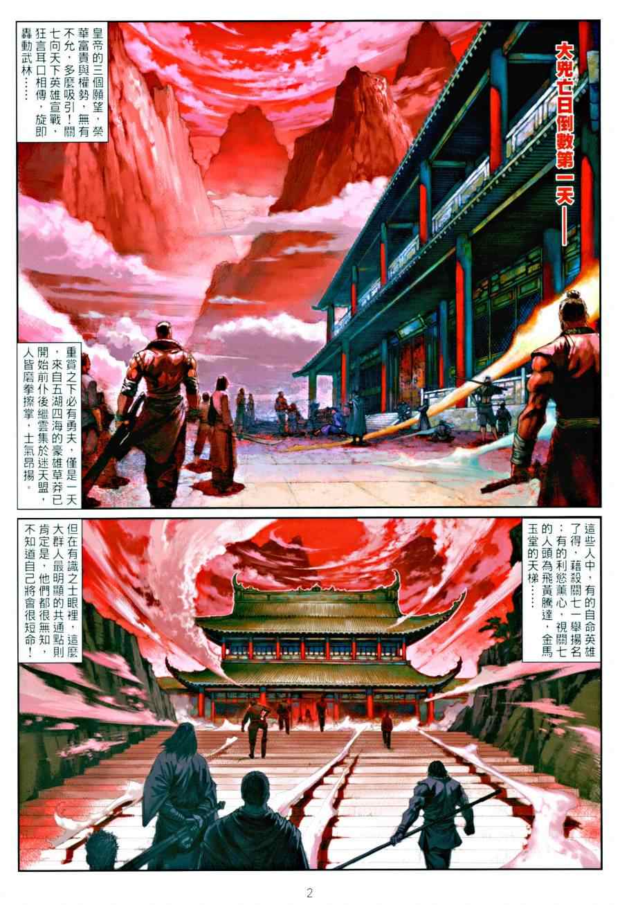 第13话1