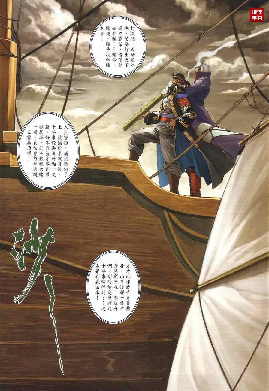 第40话4