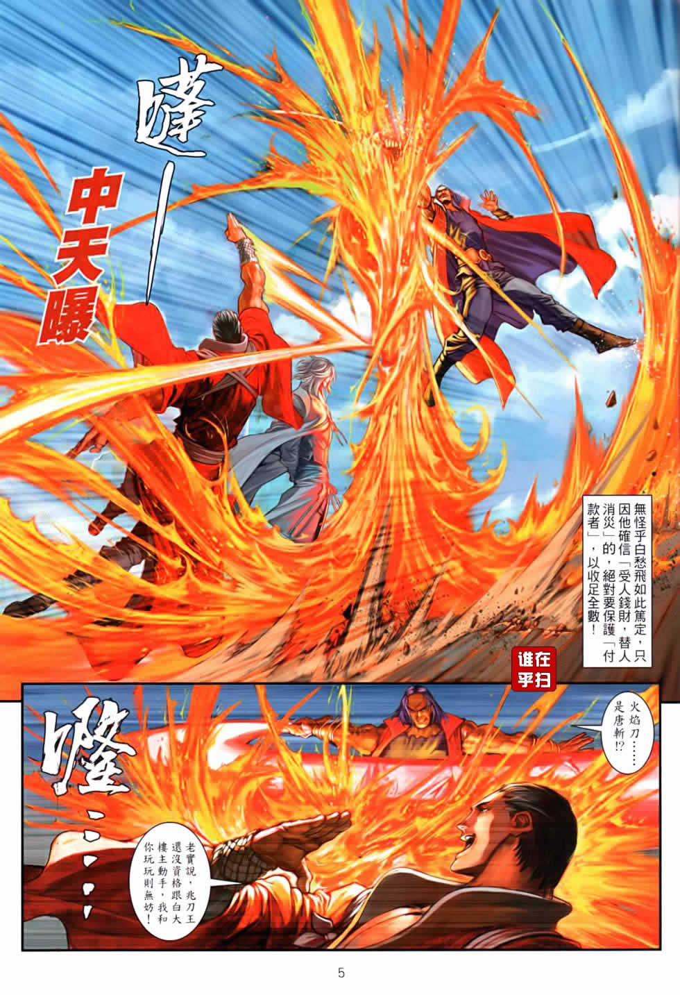 第82话4