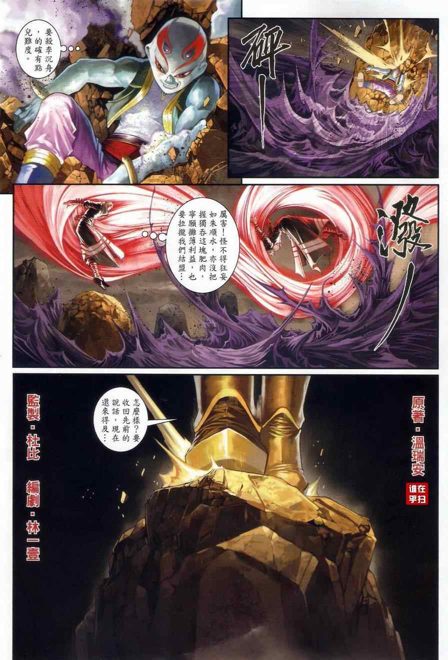 第46话3