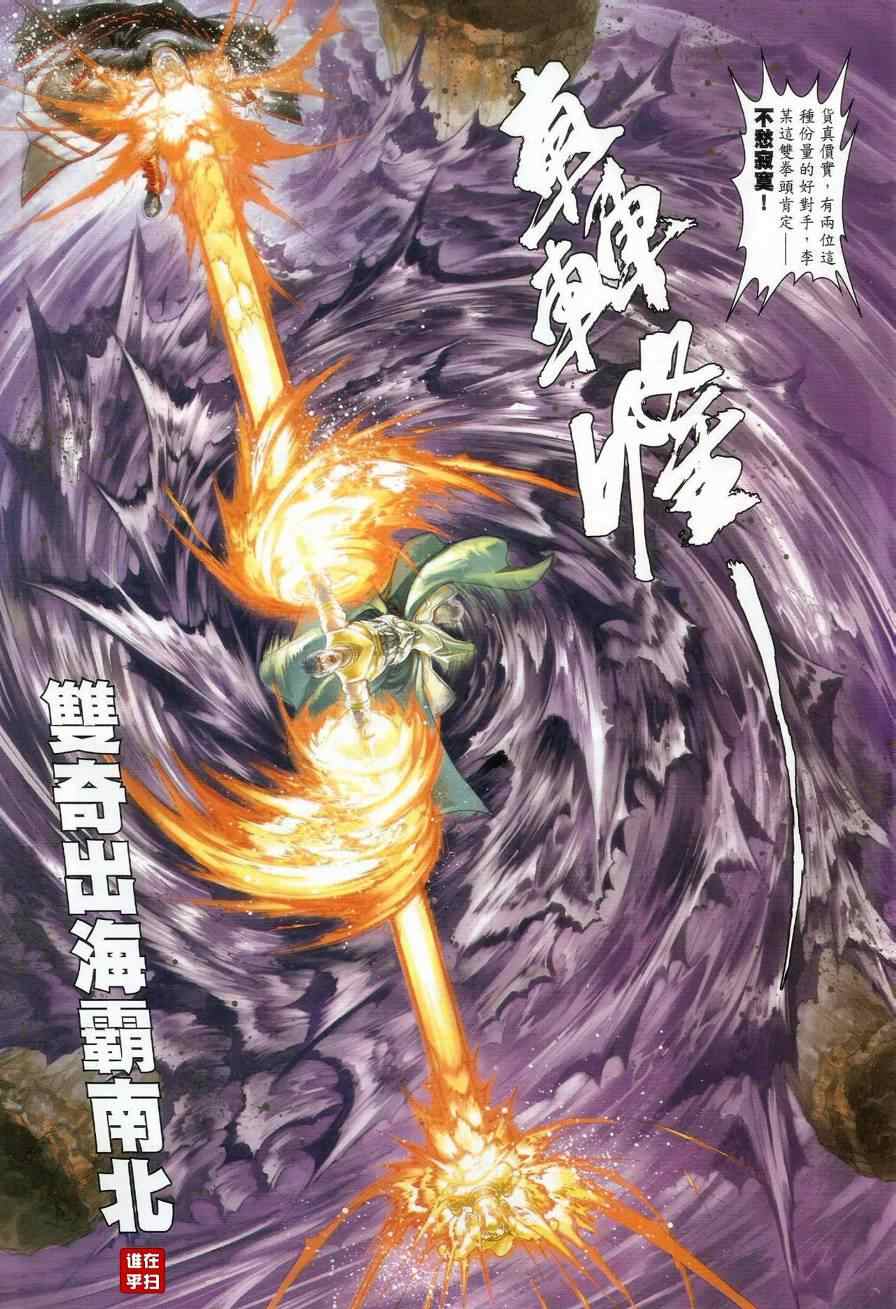 第46话2