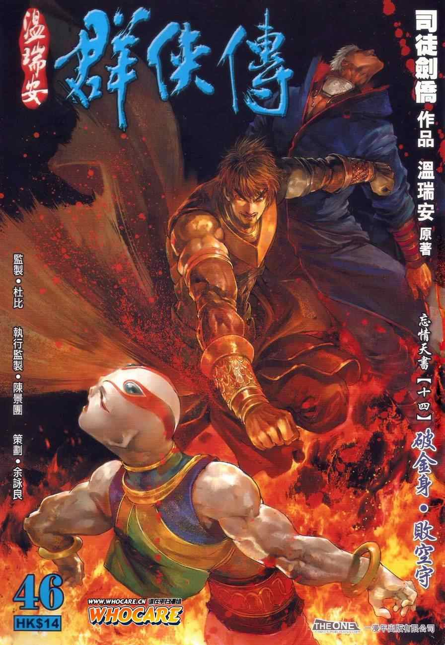 第46话0
