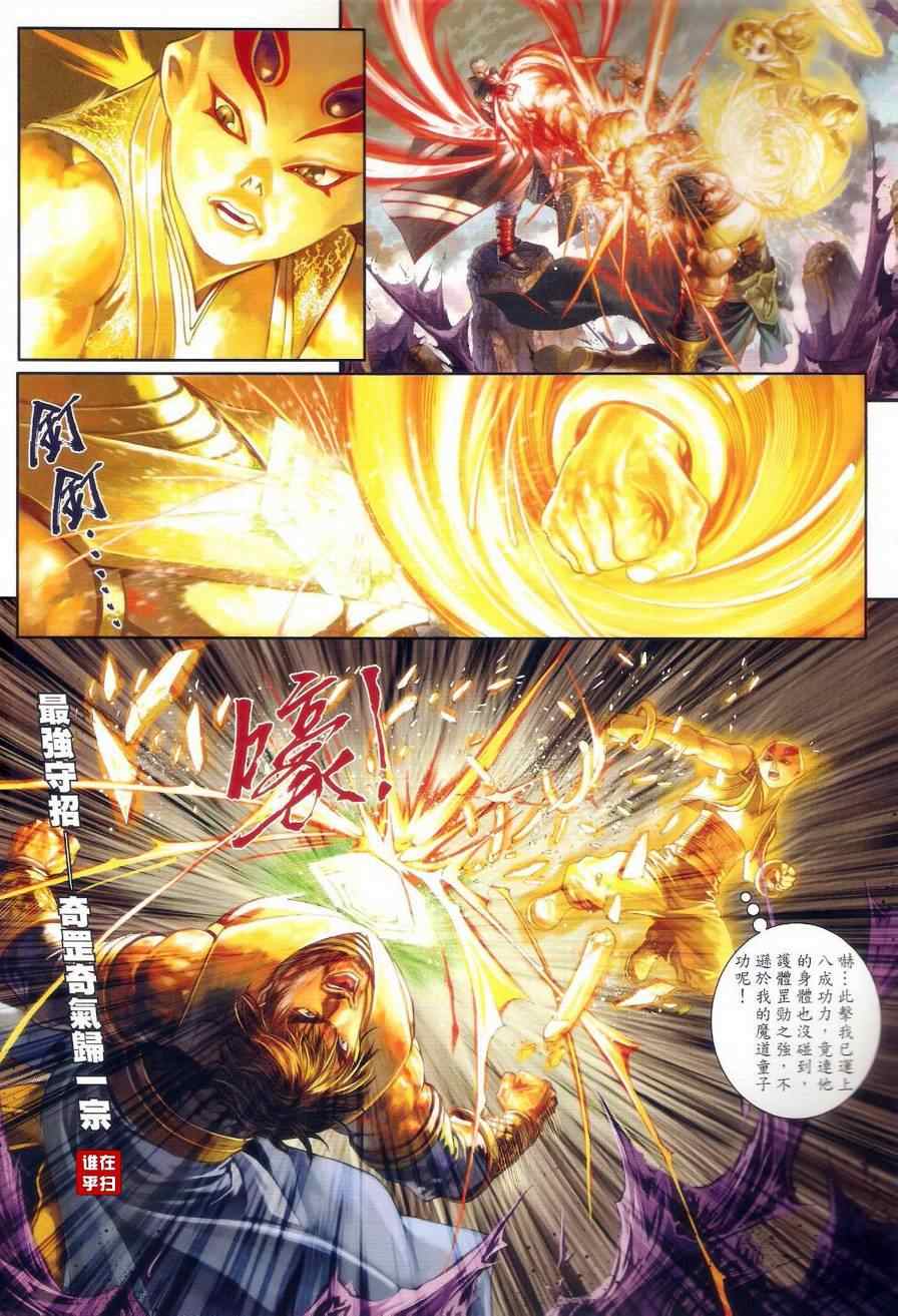 第46话1