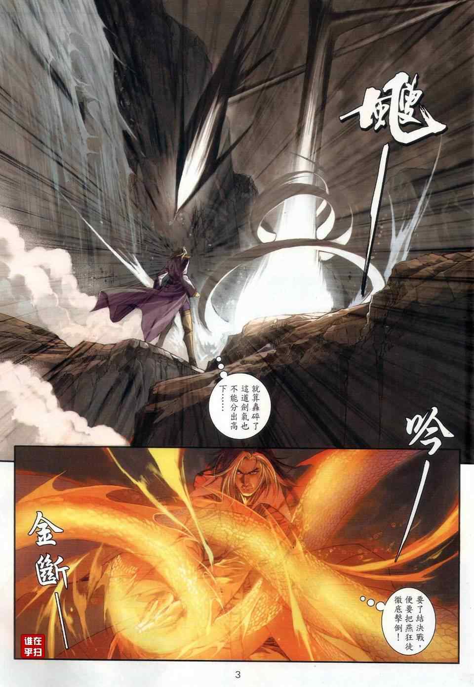 第64话2