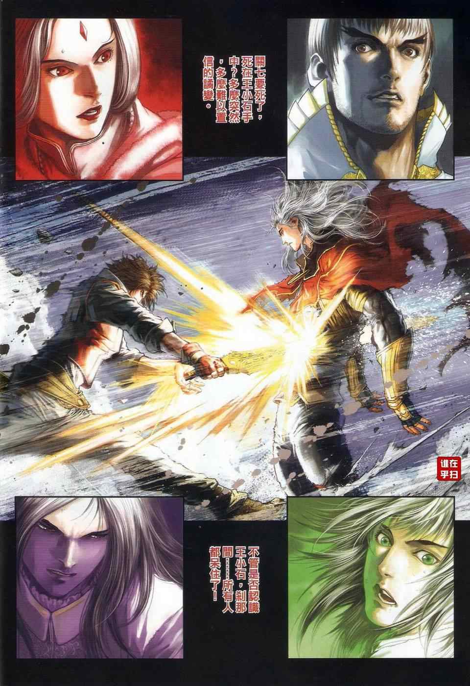 第32话4