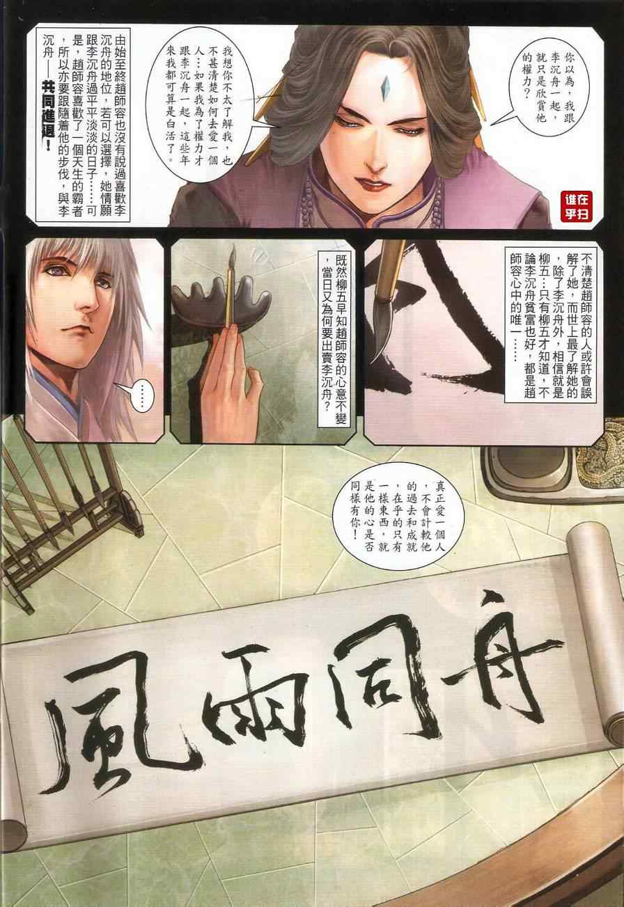 第56话1