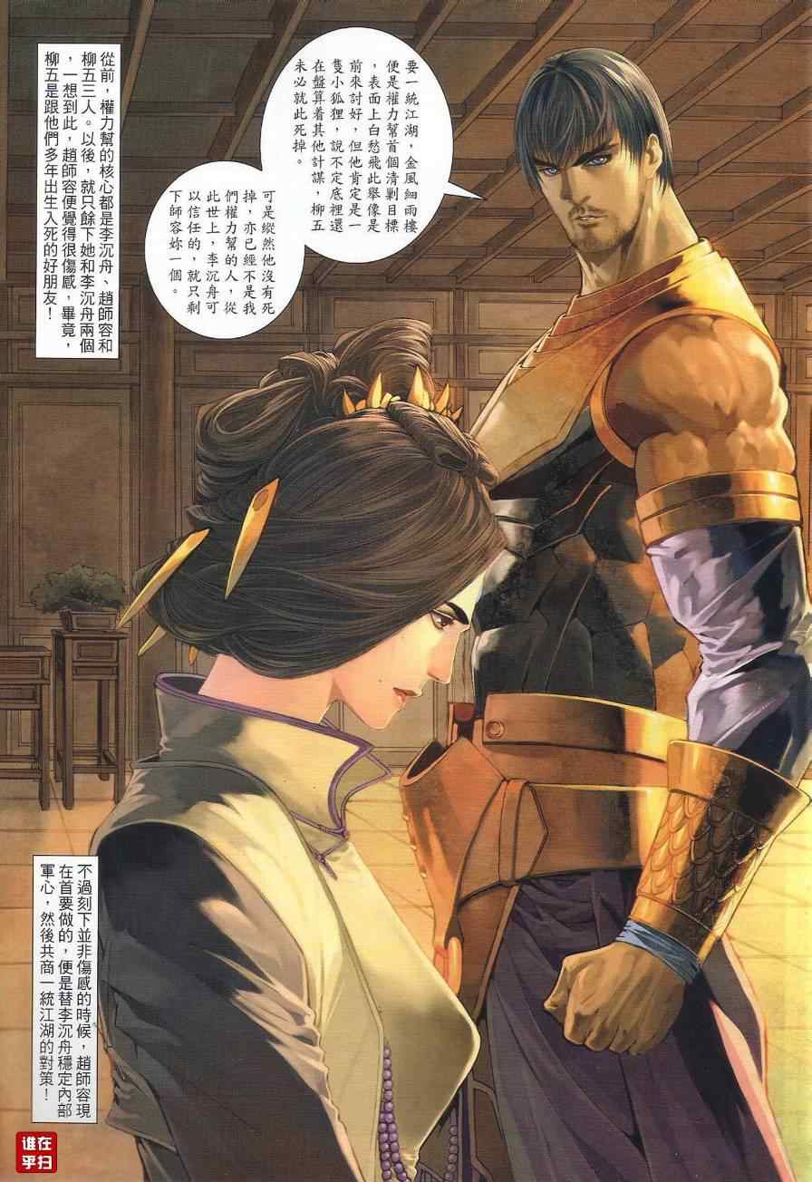第56话4