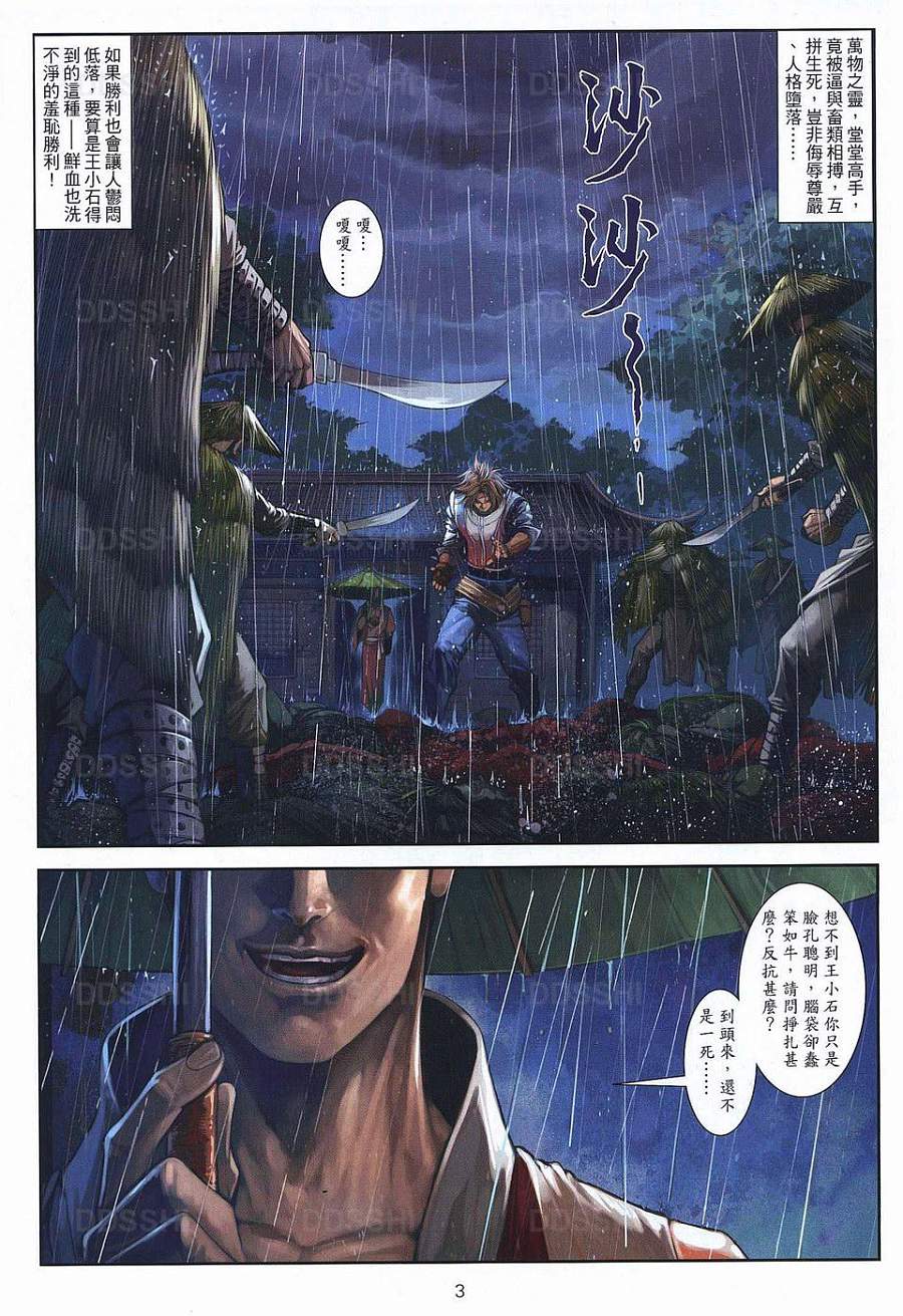 第79话2