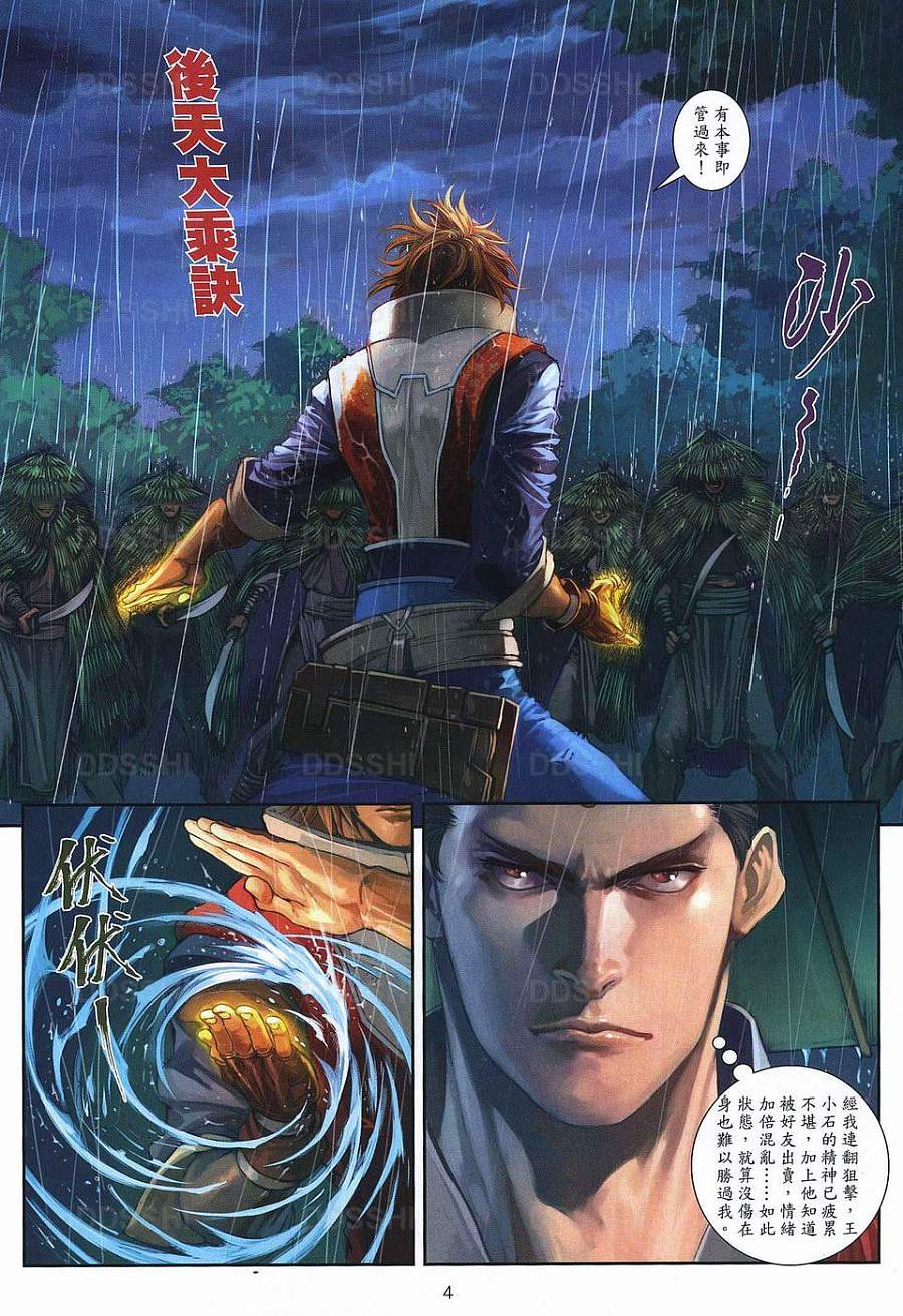第79话3