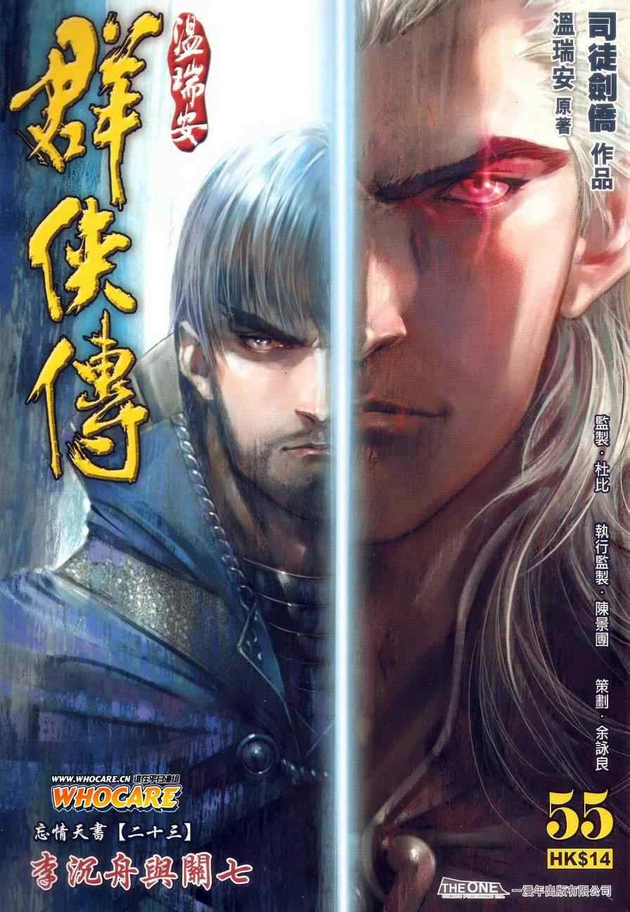 第55话0