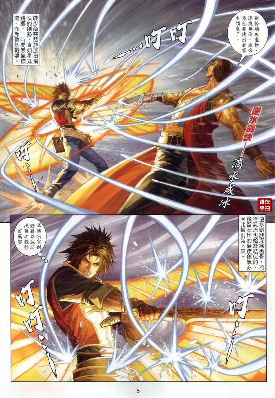 第58话4