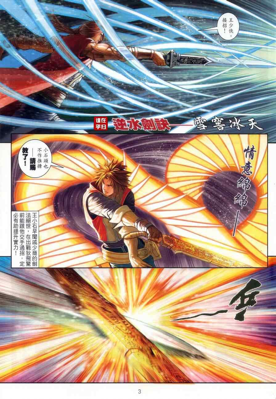 第58话2