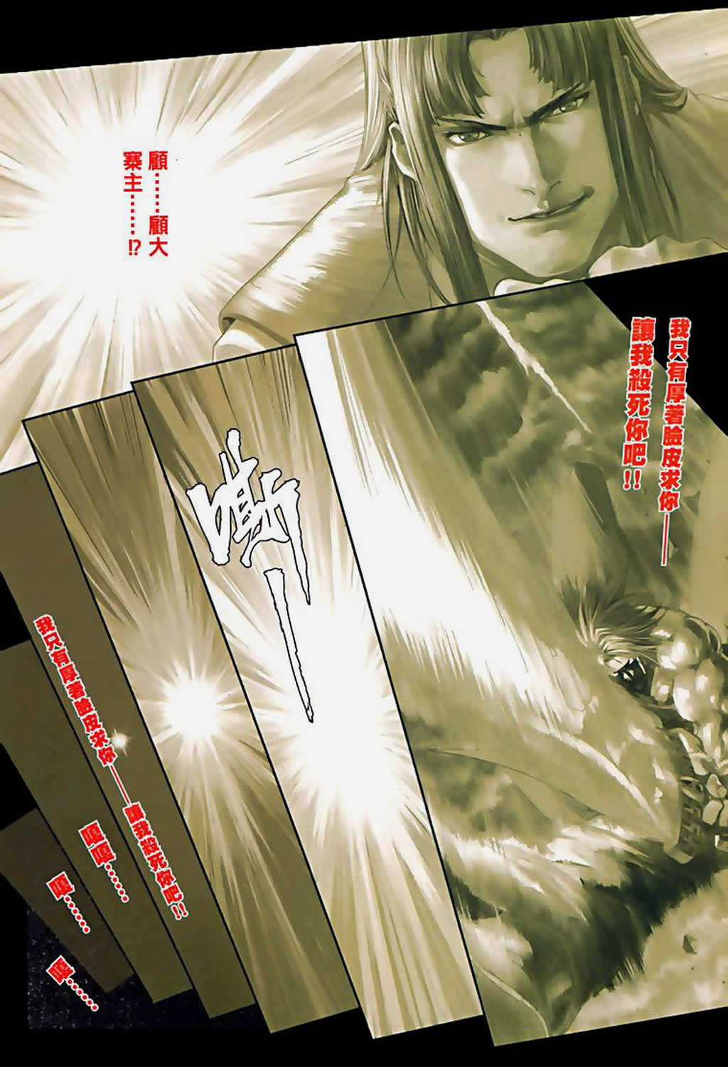 第75话2