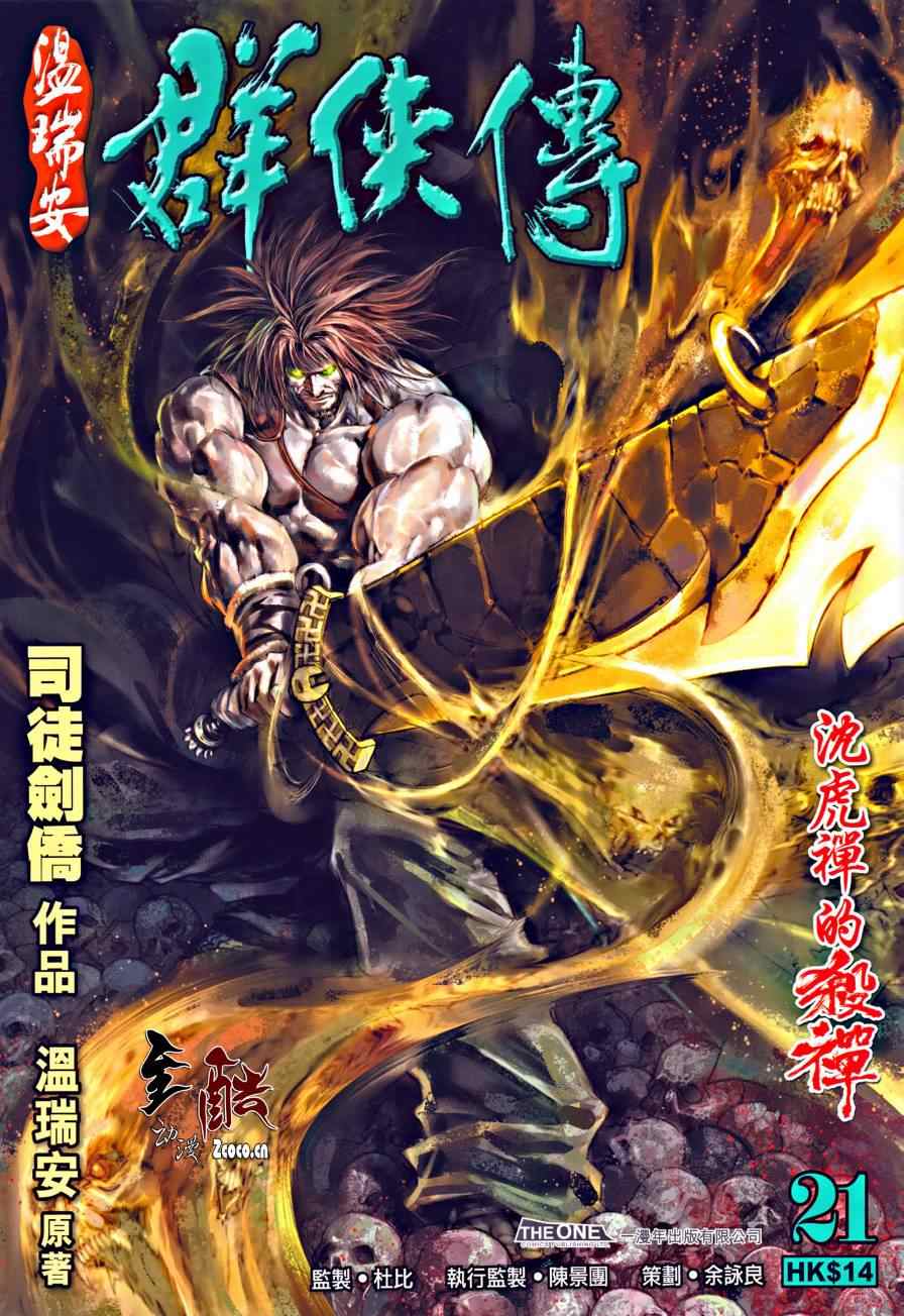 第21话0