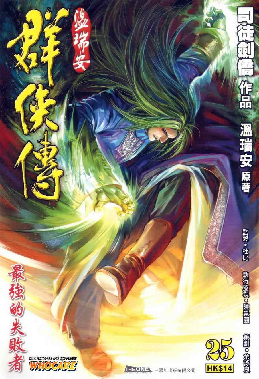 第25话0