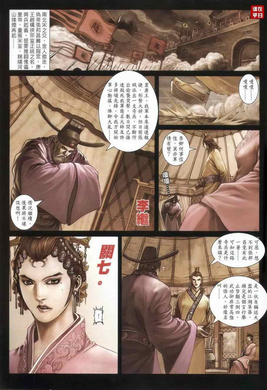 第25话2