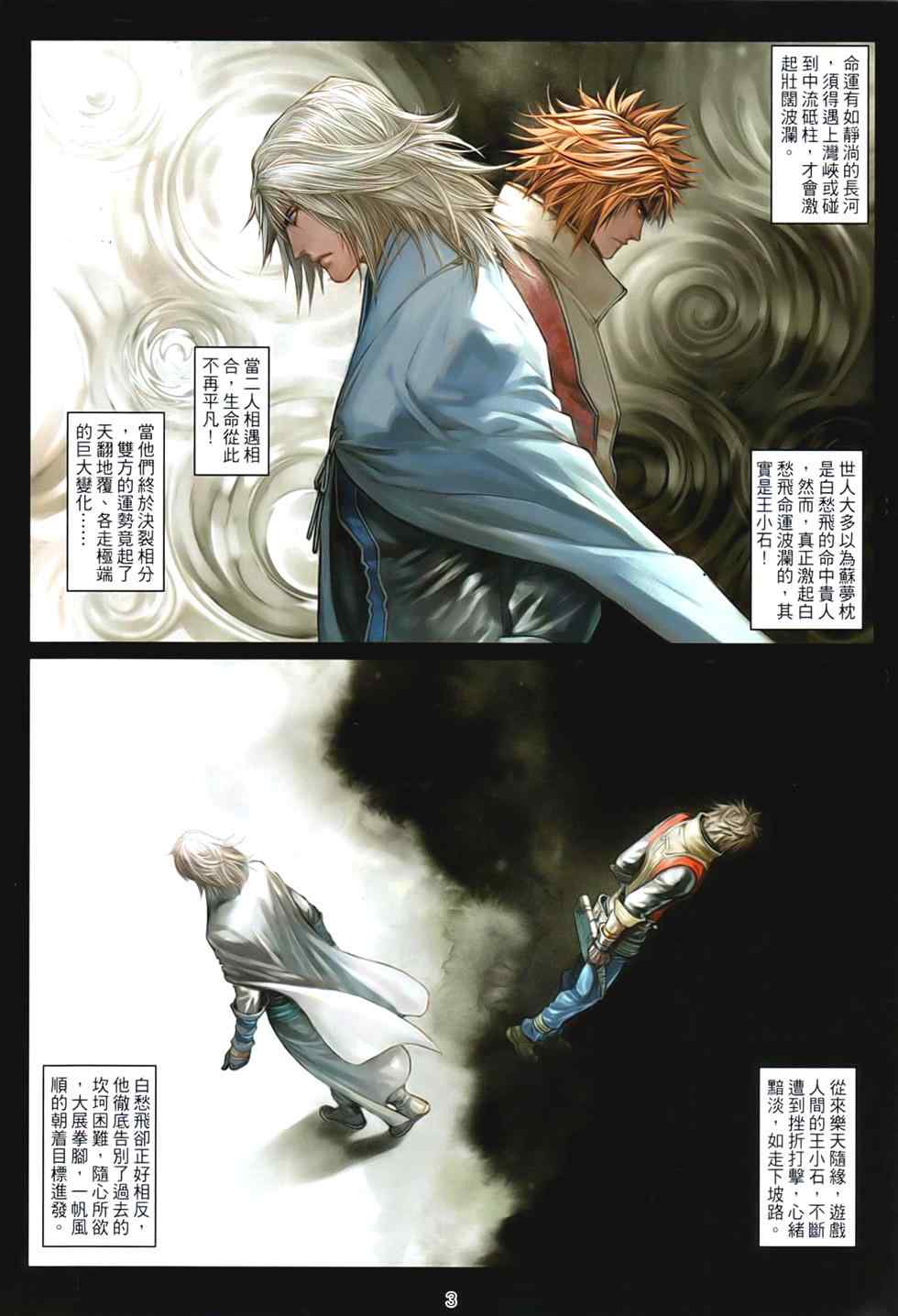 第91话2