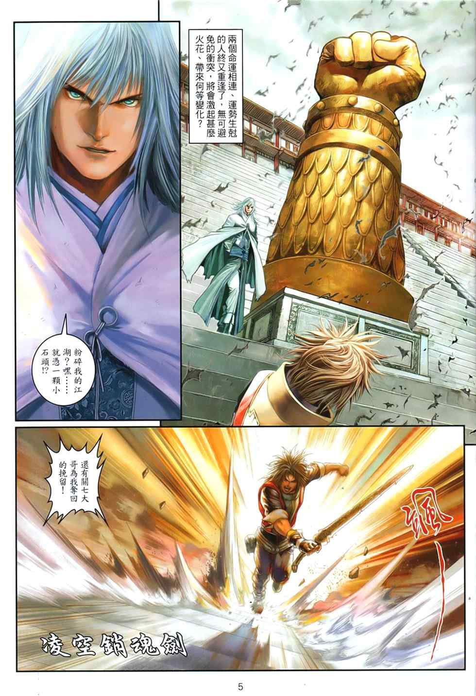 第91话4