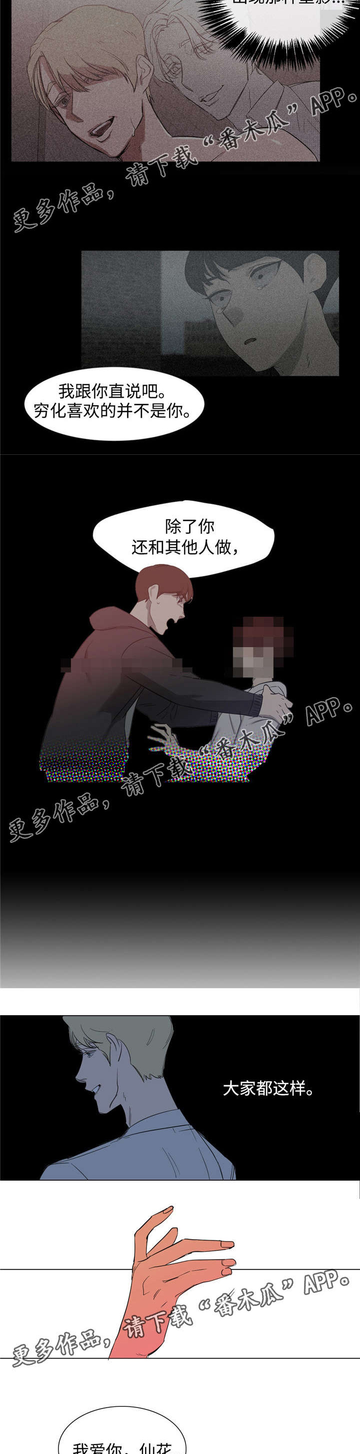 第44章：不是你1