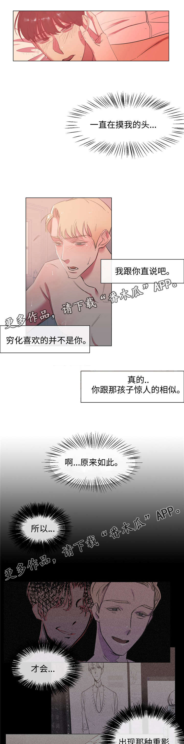 第44章：不是你0