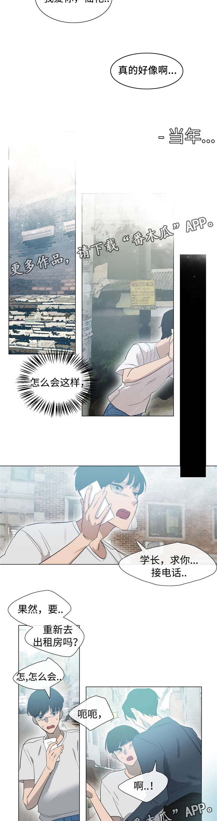 第44章：不是你2