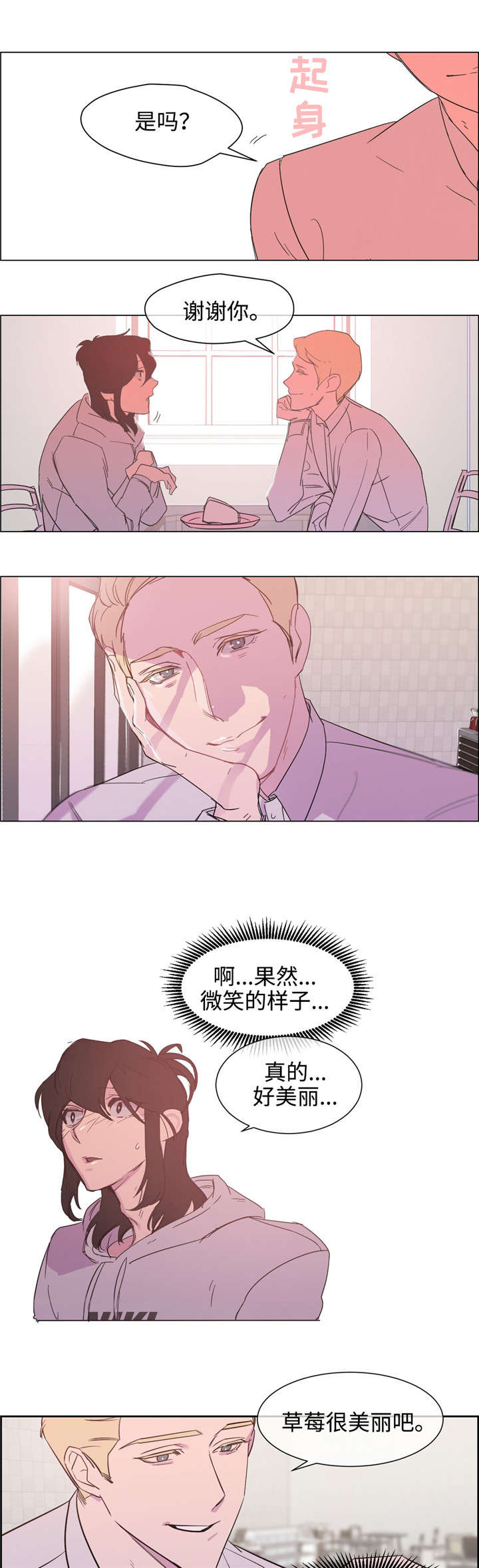 第4章：邀请4