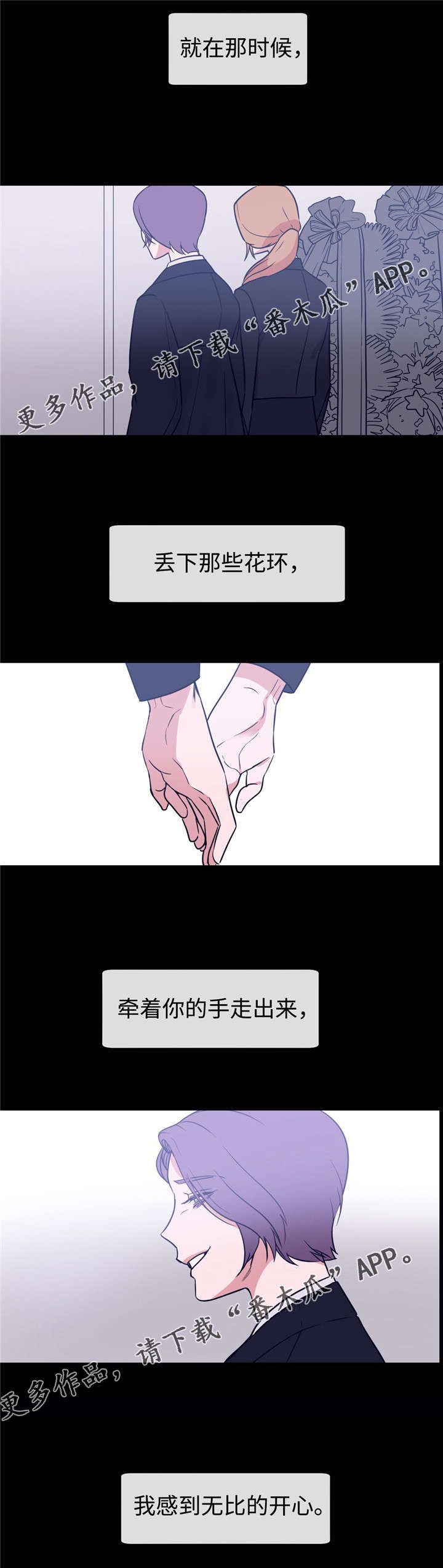 第84章：得到你4