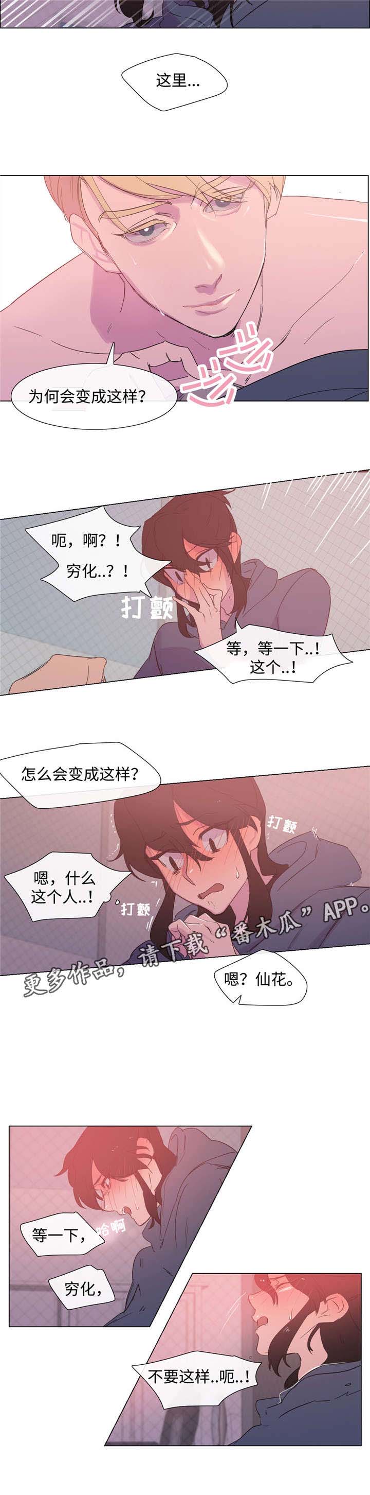 第8章：醉酒3