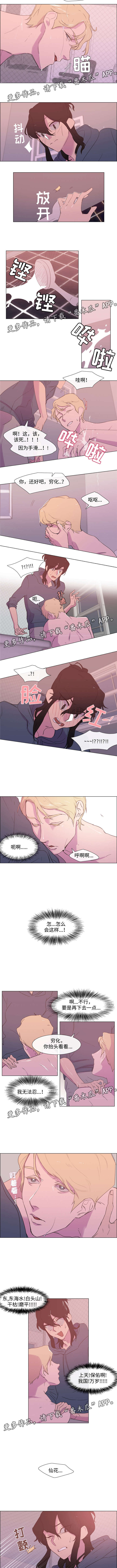 第8章：醉酒2