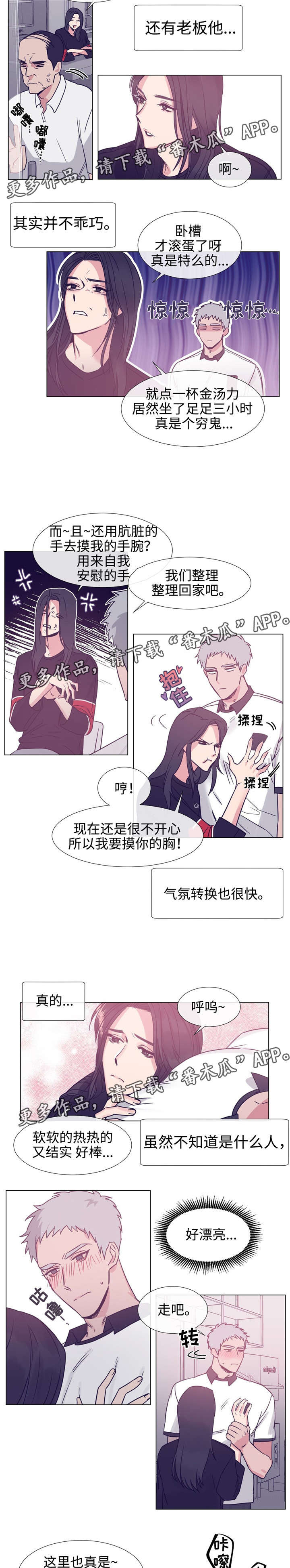 第72章：一无所知的人3