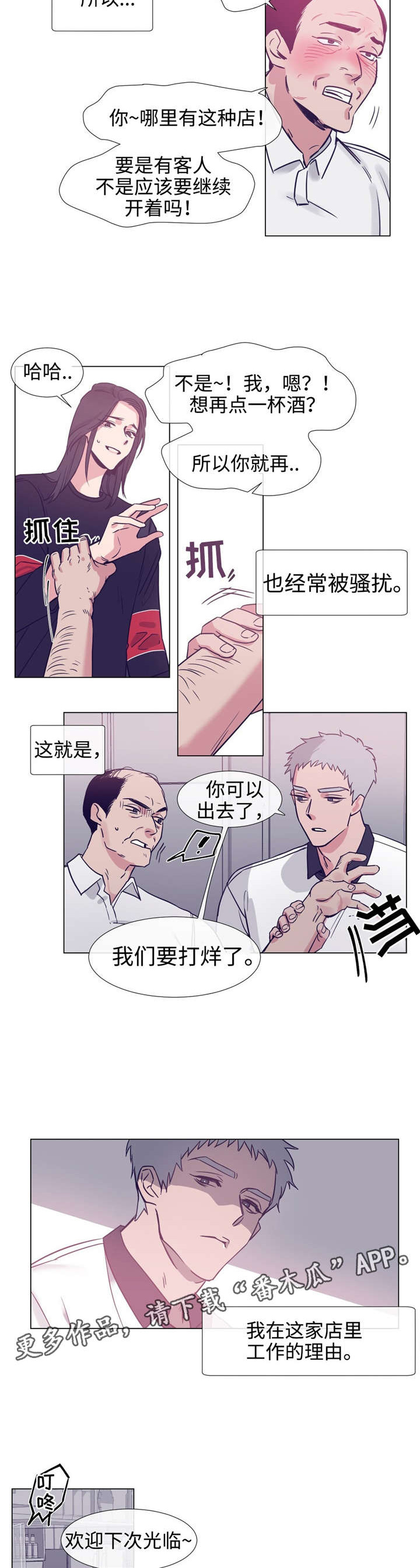 第72章：一无所知的人2