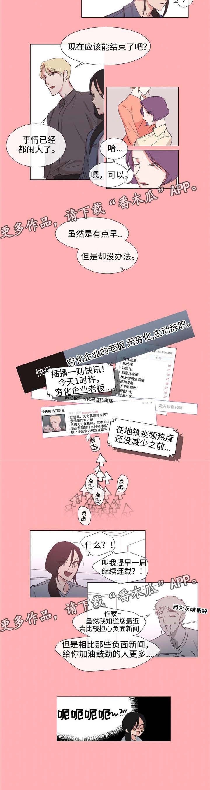 第62章：终成眷属4