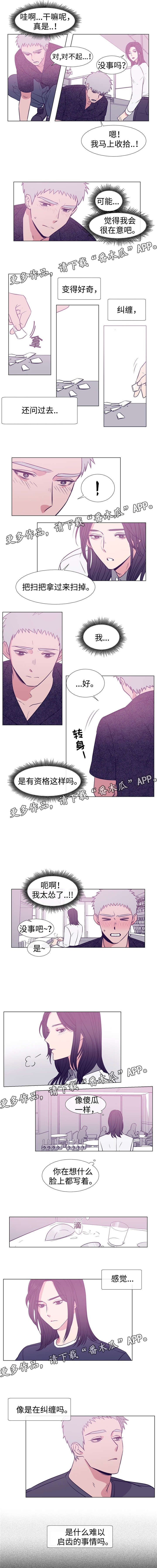 第79章：你是傻的吗1