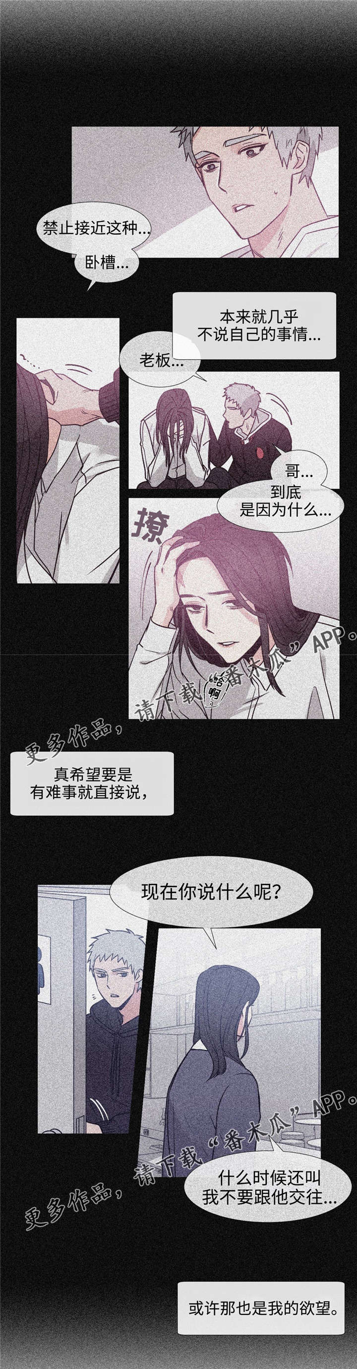 第79章：你是傻的吗2