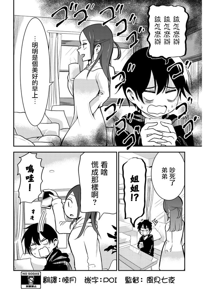 第27话回信1