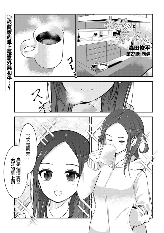 第27话回信0