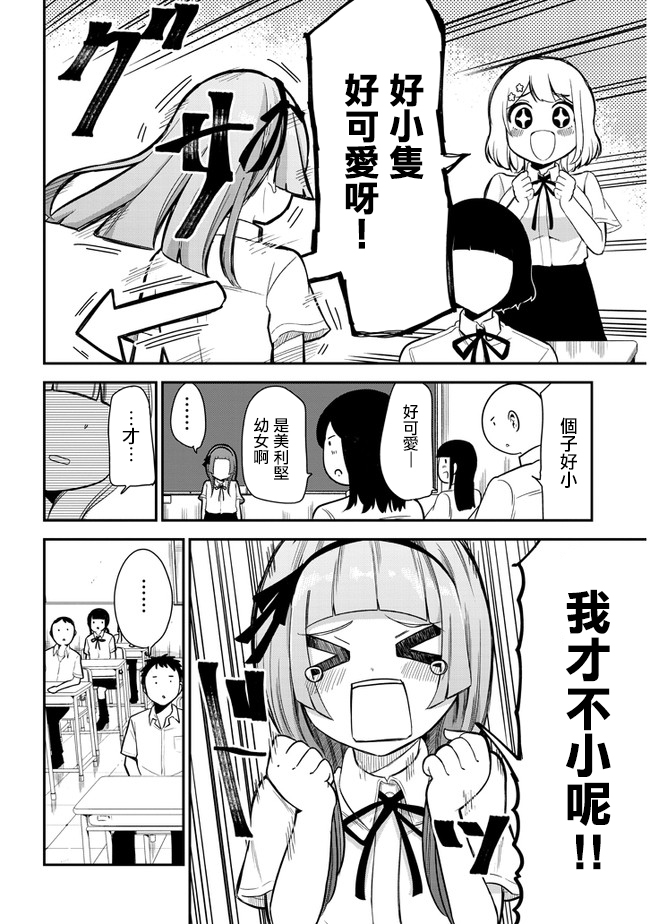 第21话留学生4