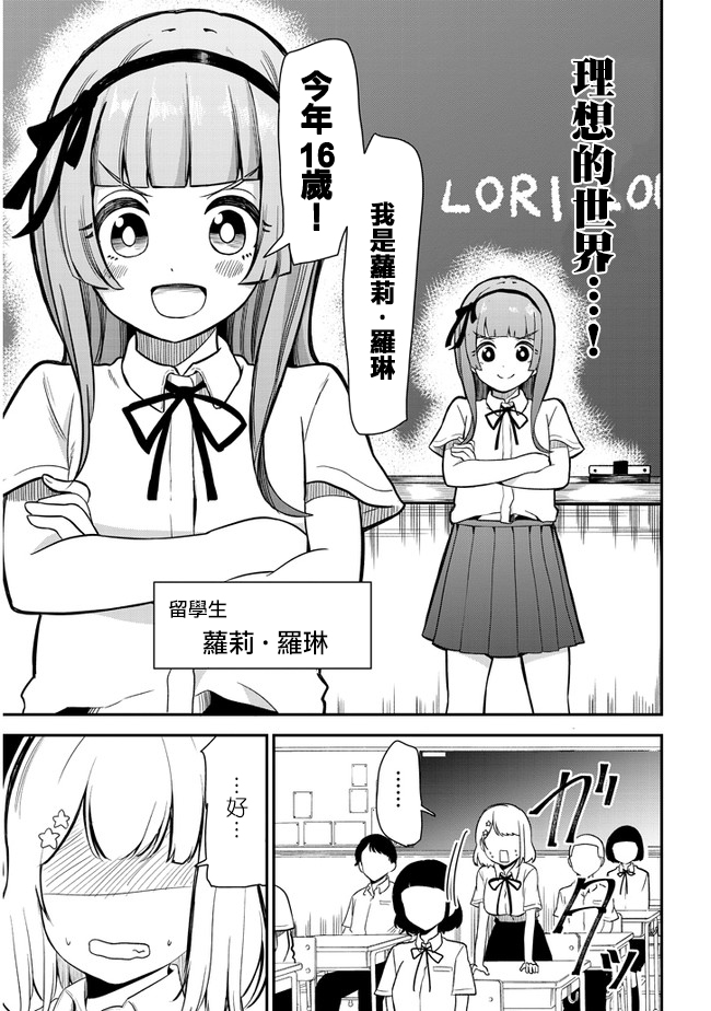 第21话留学生3