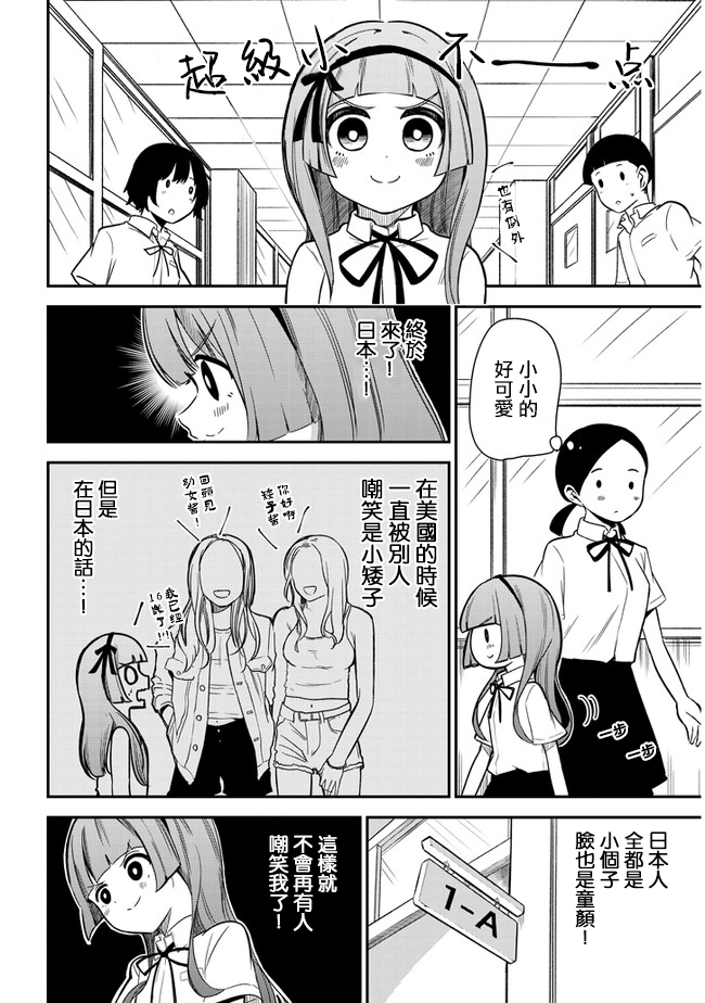 第21话留学生2