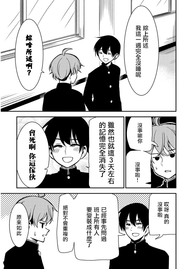 第30话2