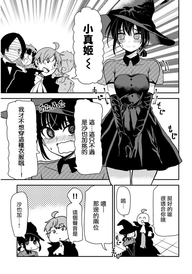 第30话4