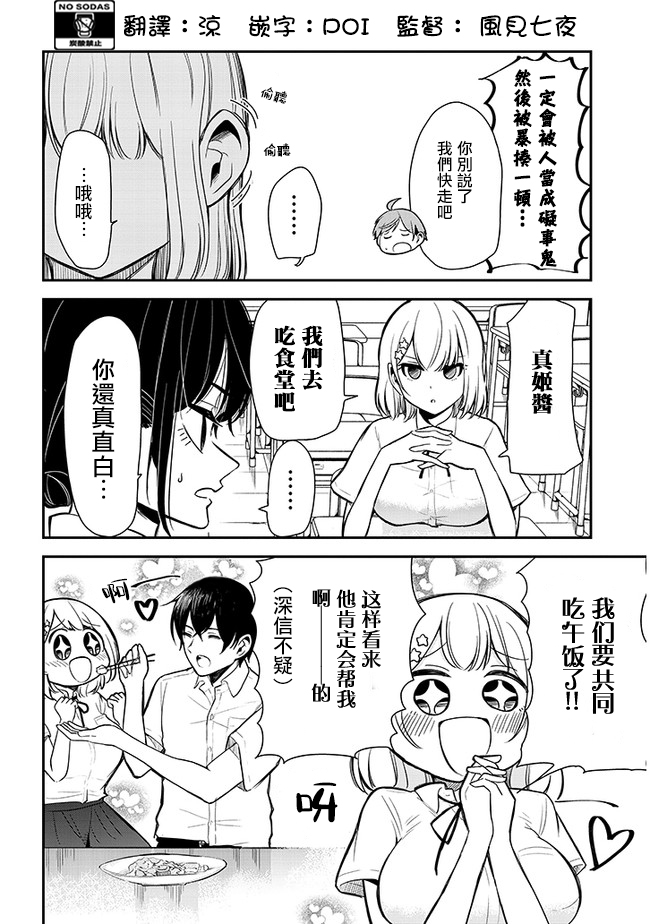 第11话2