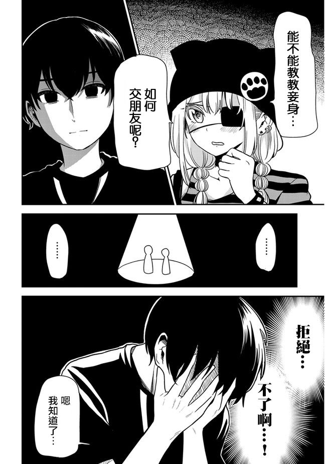 第20话交朋友啦3