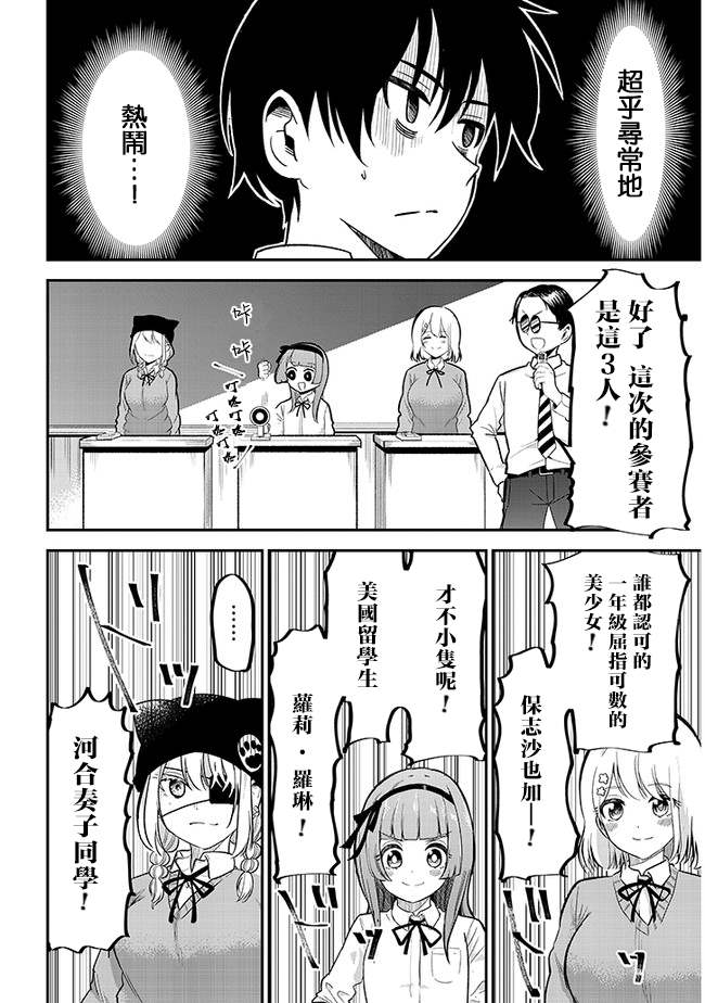 第26话3