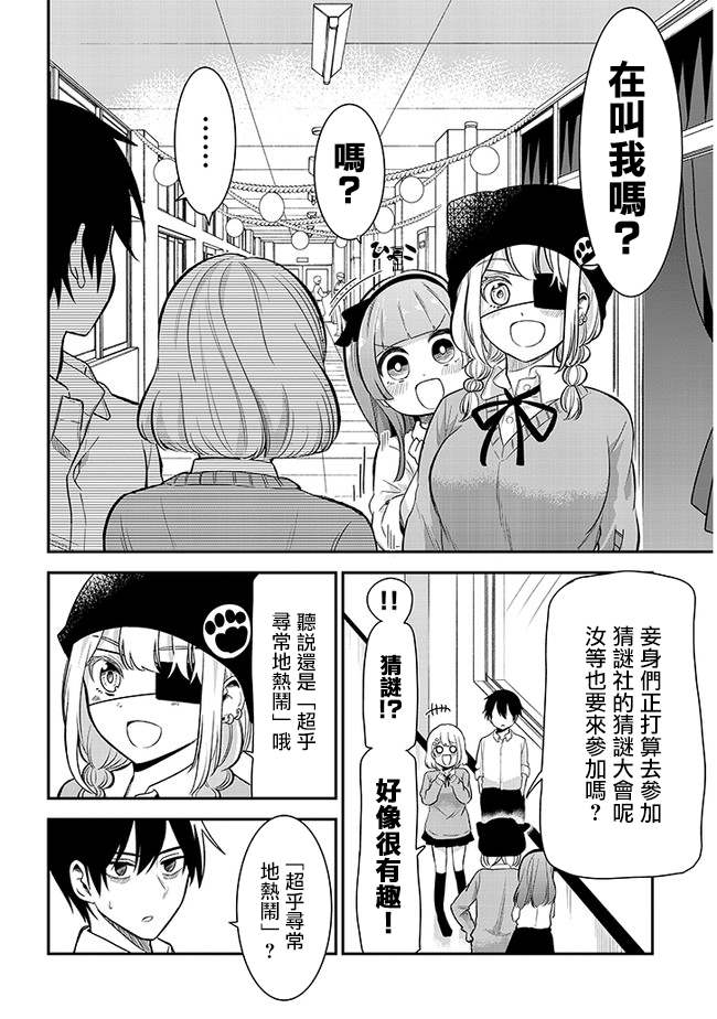 第26话1